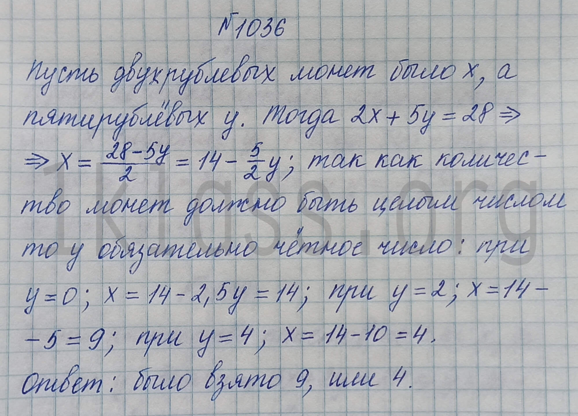 Алгебра 7 класс Макарычев учебник номер 1036 решение