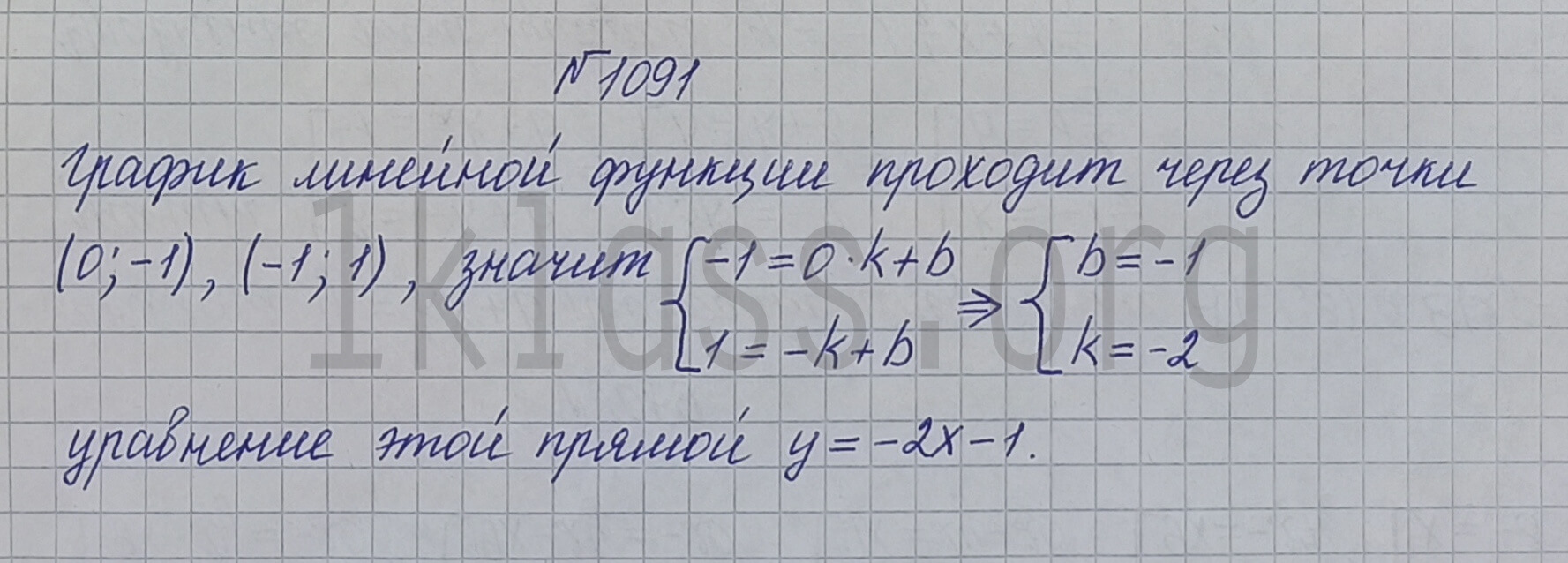 Алгебра 7 класс Макарычев учебник номер 1091 решение