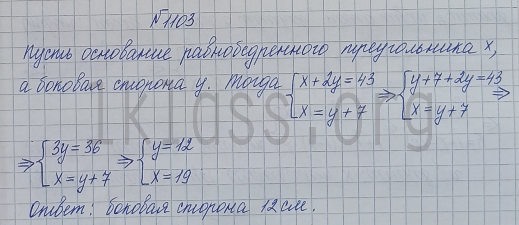 Алгебра 7 класс Макарычев учебник номер 1103 решение