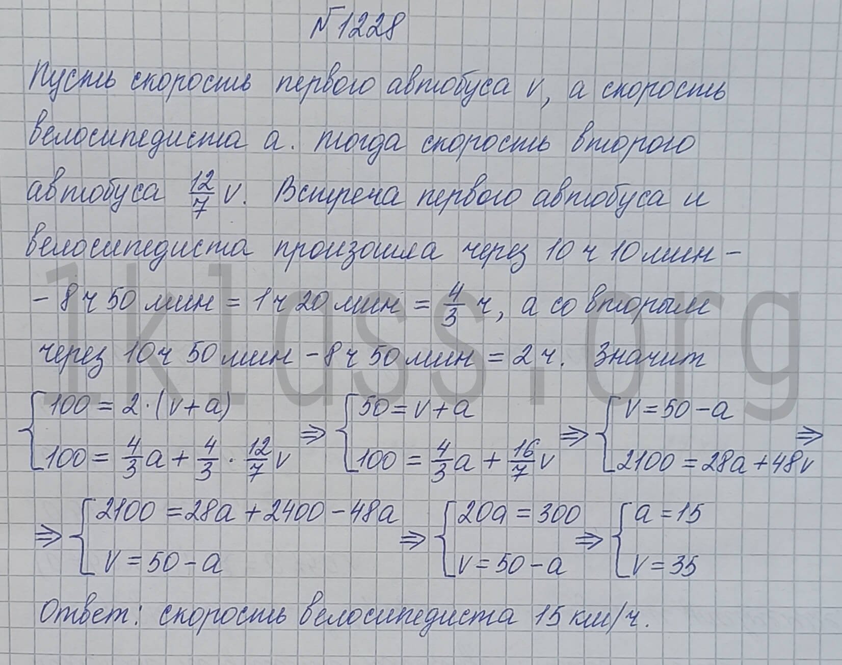 Алгебра 7 класс Макарычев учебник номер 1228 решение