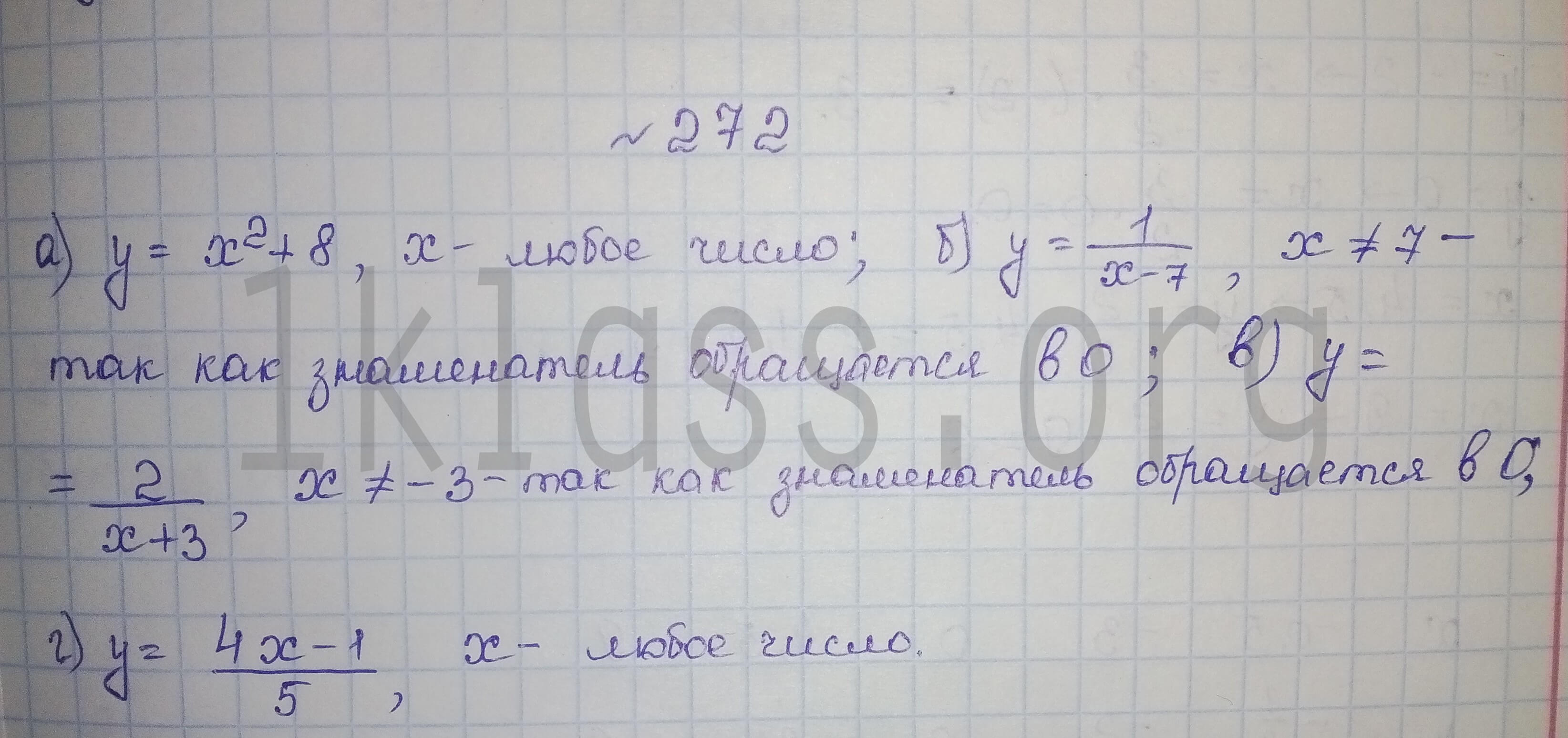 Алгебра 7 класс Макарычев учебник номер 272 решение