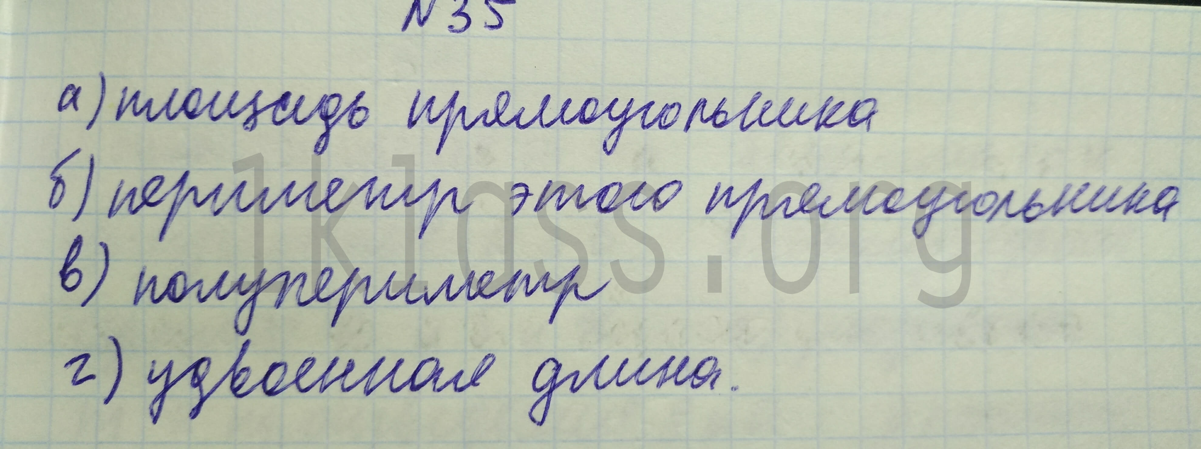 Алгебра 7 класс Макарычев учебник номер 35 решение