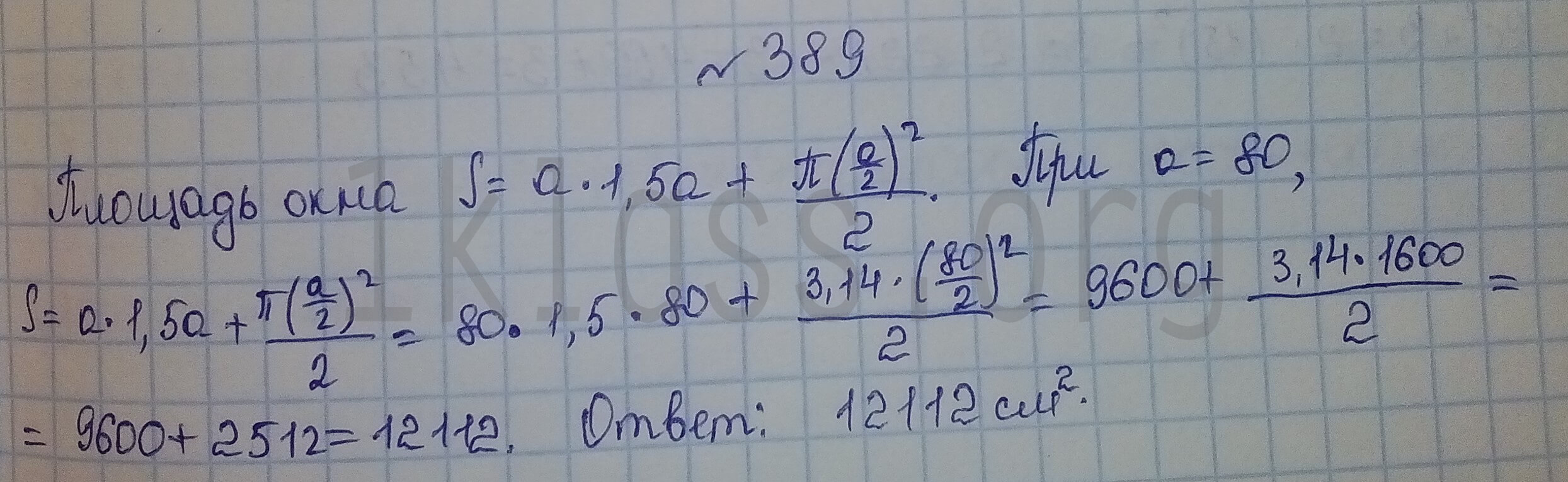 Алгебра 7 класс Макарычев учебник номер 389 решение
