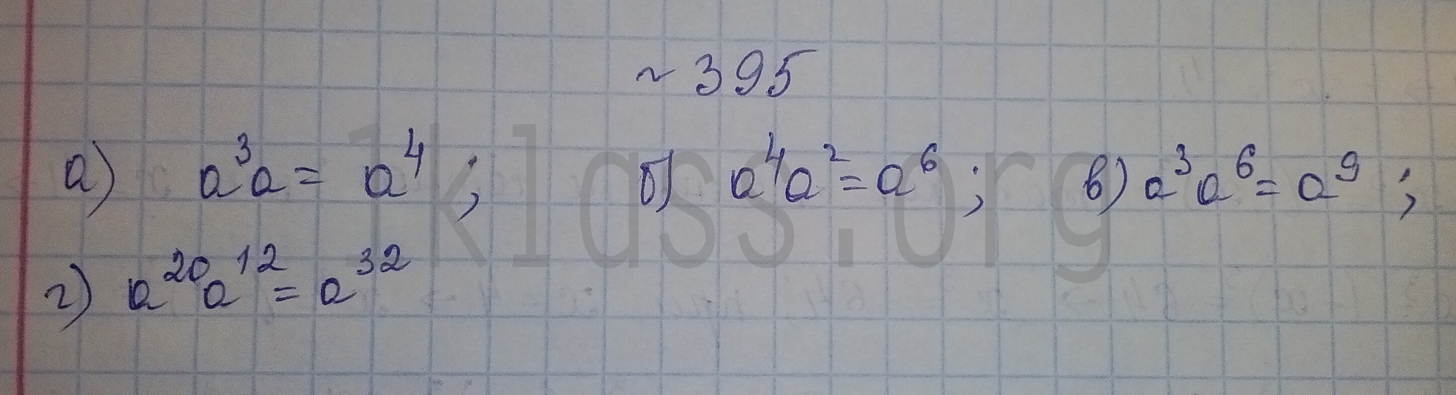 Алгебра 7 класс Макарычев учебник номер 395 решение