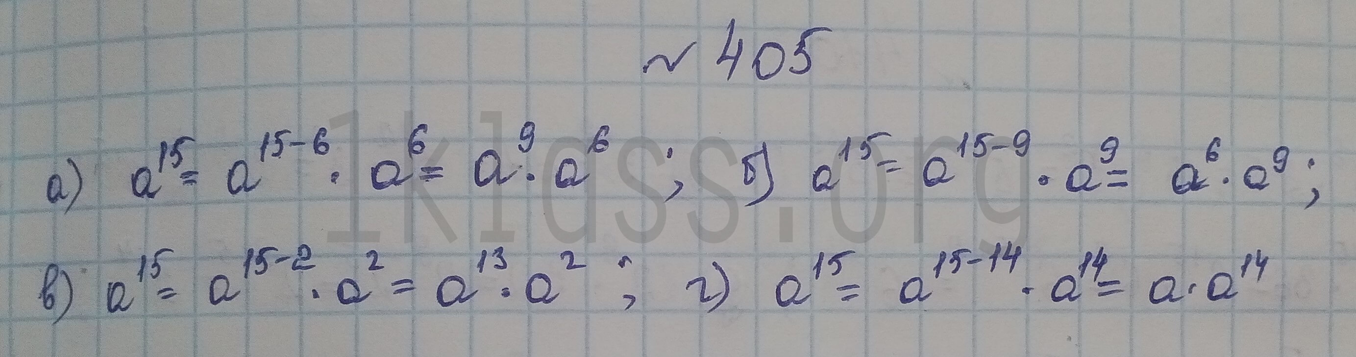 Алгебра 7 класс Макарычев учебник номер 405 решение