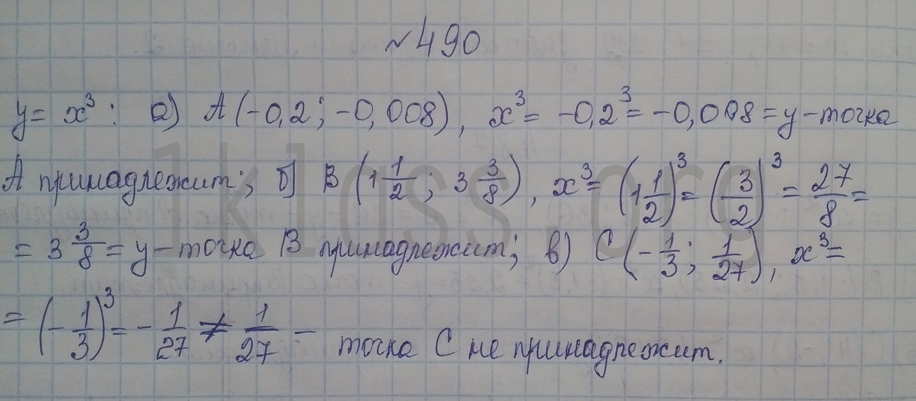 Алгебра 7 класс Макарычев учебник номер 490 решение
