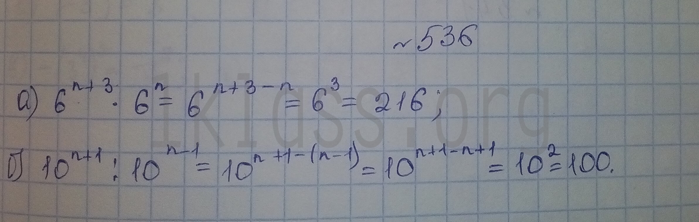 Алгебра 7 класс Макарычев учебник номер 536 решение
