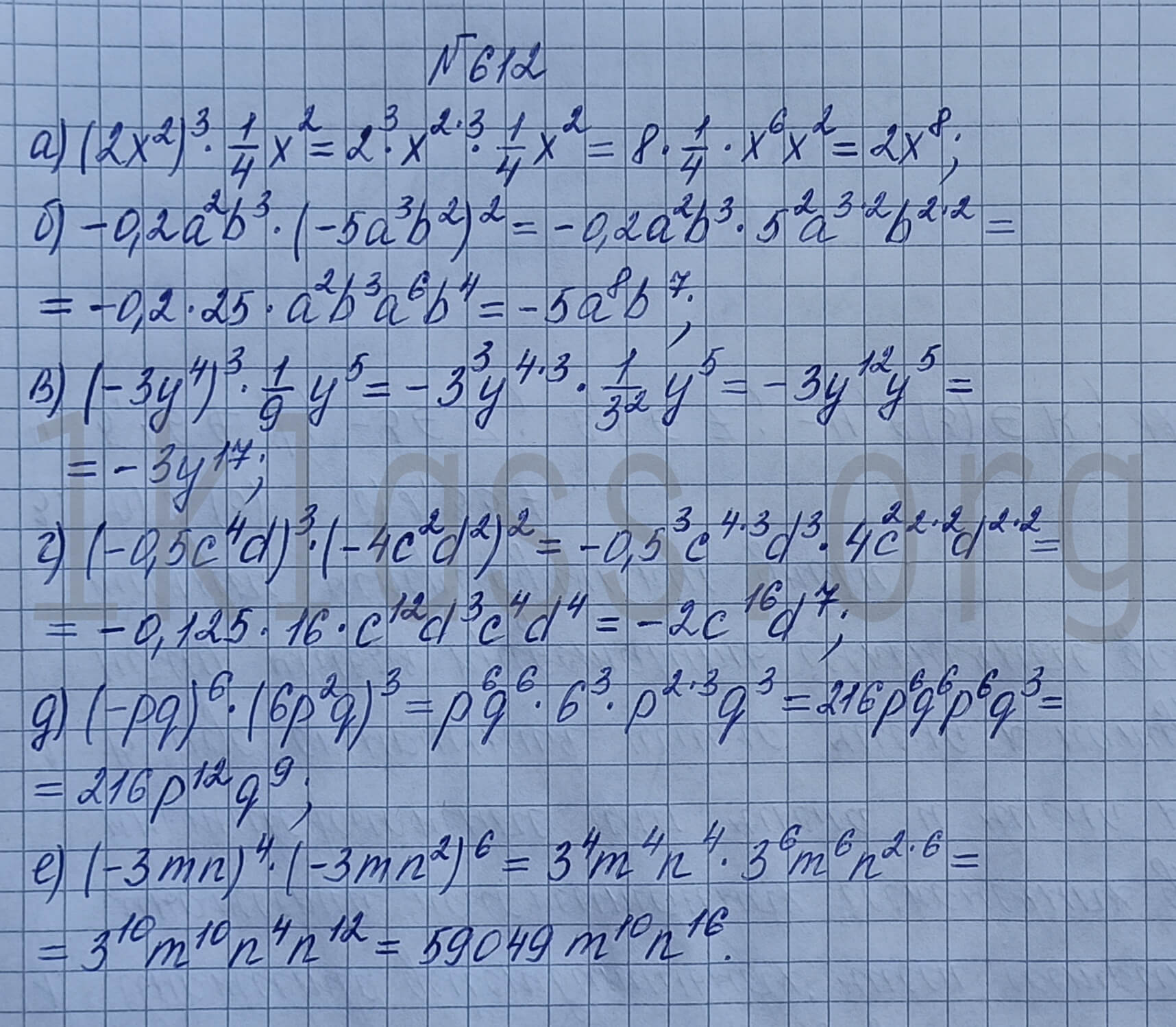 Алгебра 7 класс Макарычев учебник номер 612 решение