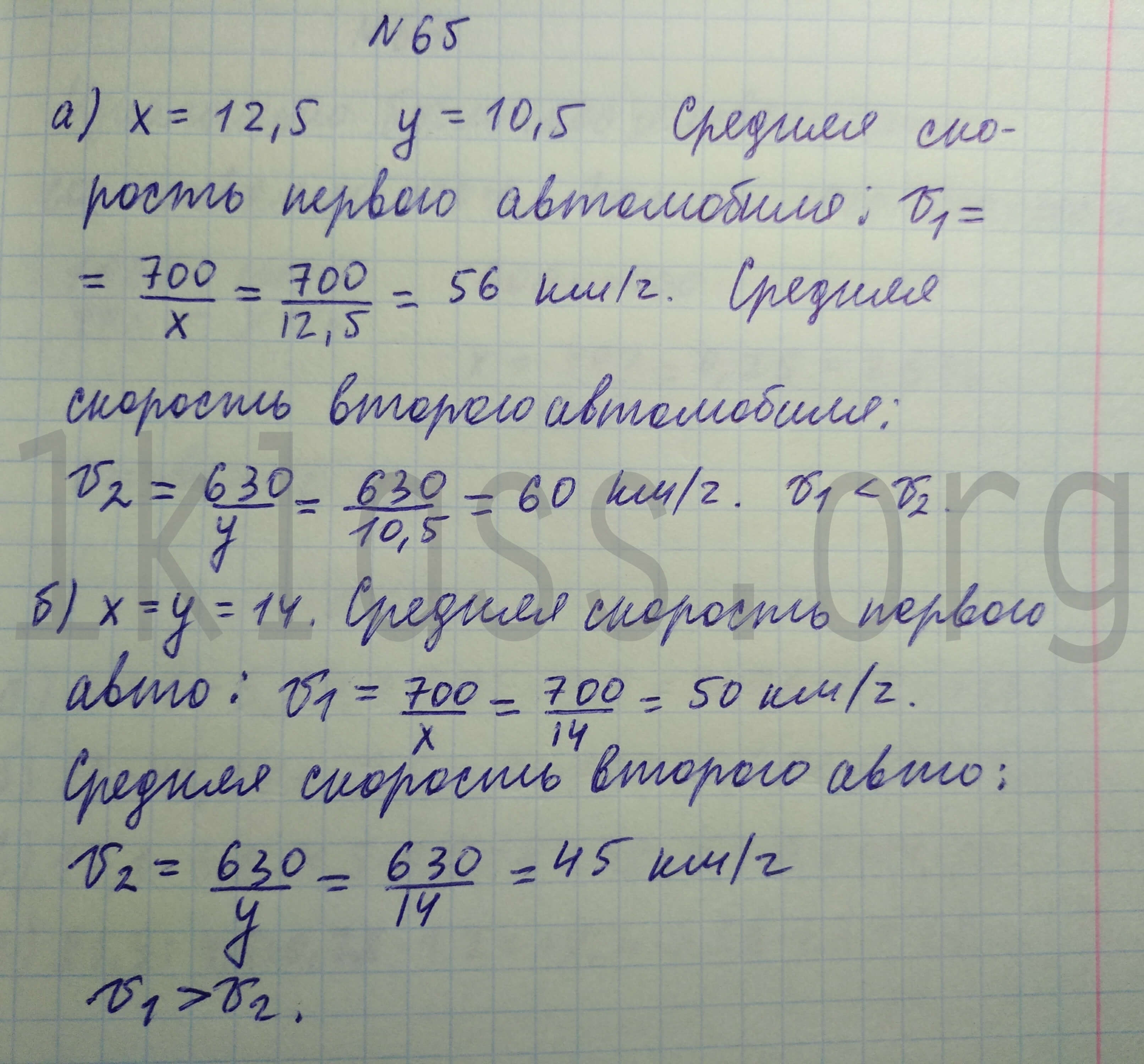 Алгебра 7 класс Макарычев учебник номер 65 решение