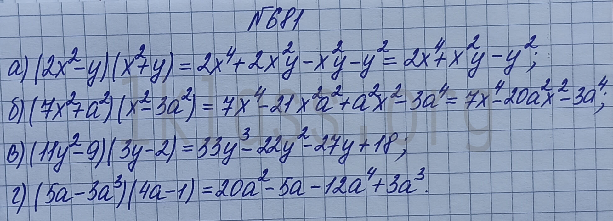 Алгебра 7 класс Макарычев учебник номер 681 решение