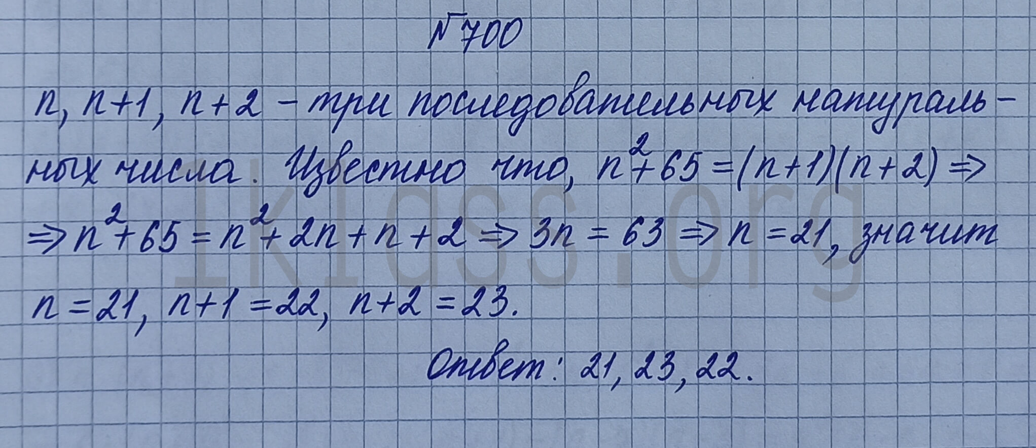 Алгебра 7 класс Макарычев учебник номер 700 решение