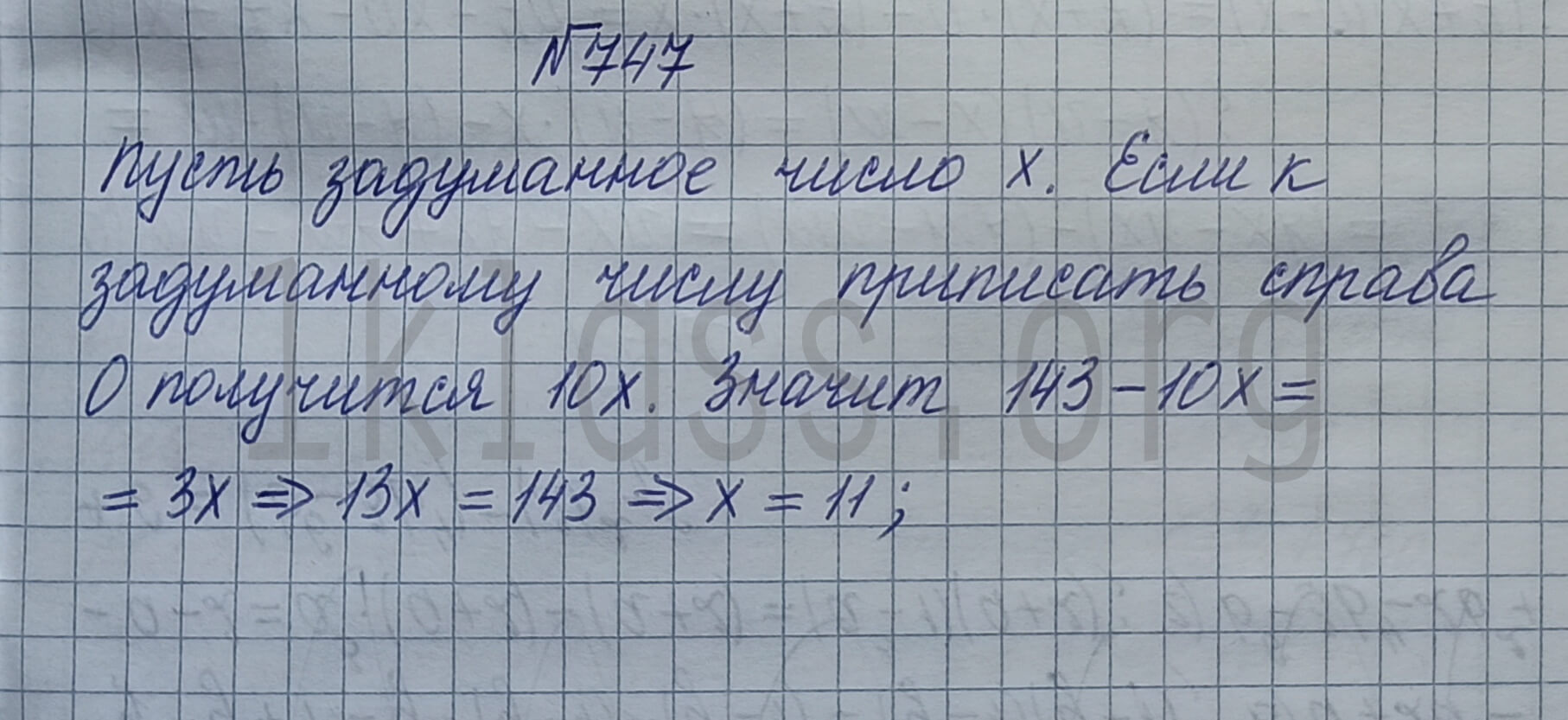 Алгебра 7 класс Макарычев учебник номер 747 решение