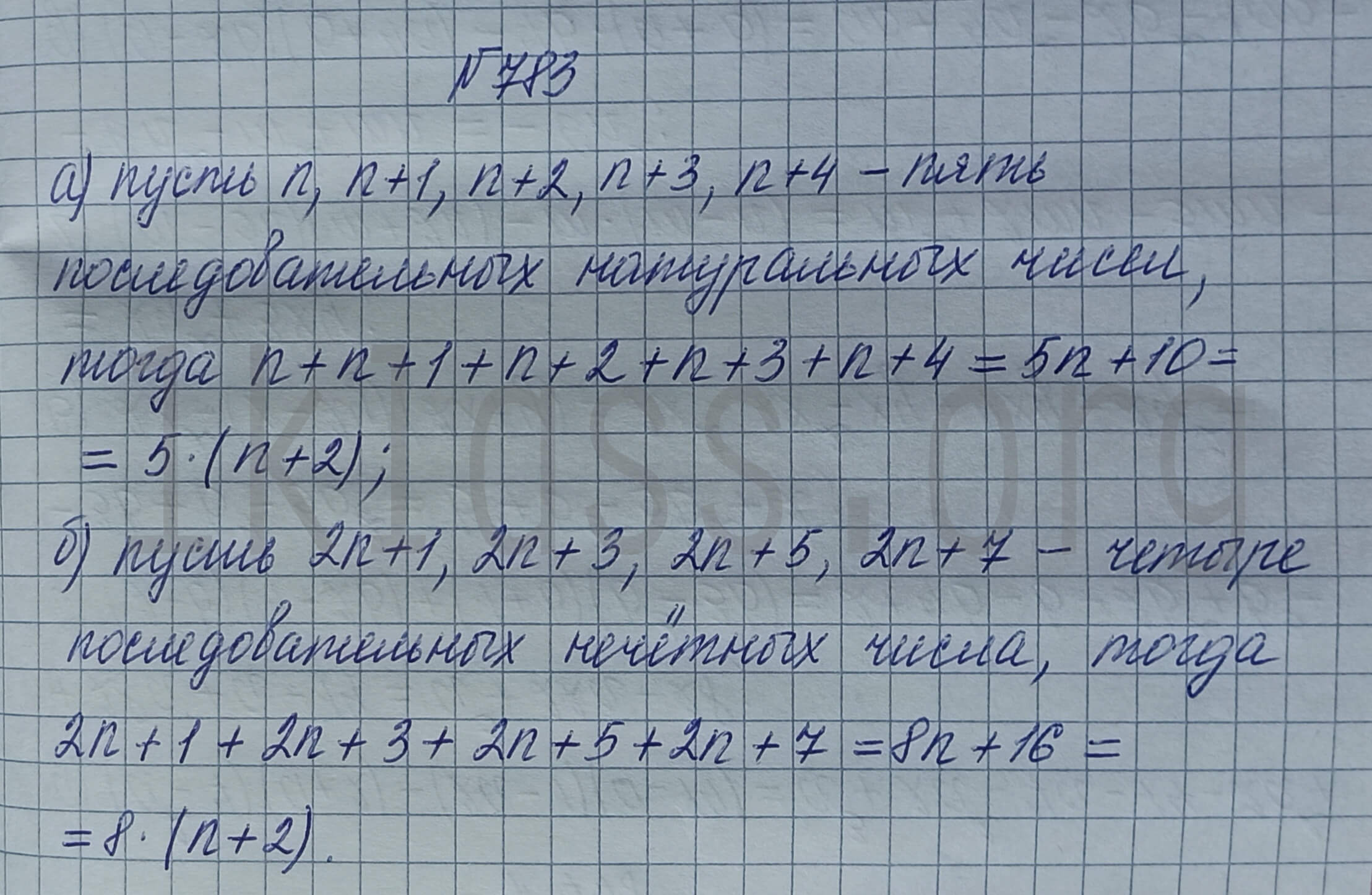 Алгебра 7 класс Макарычев учебник номер 783 решение
