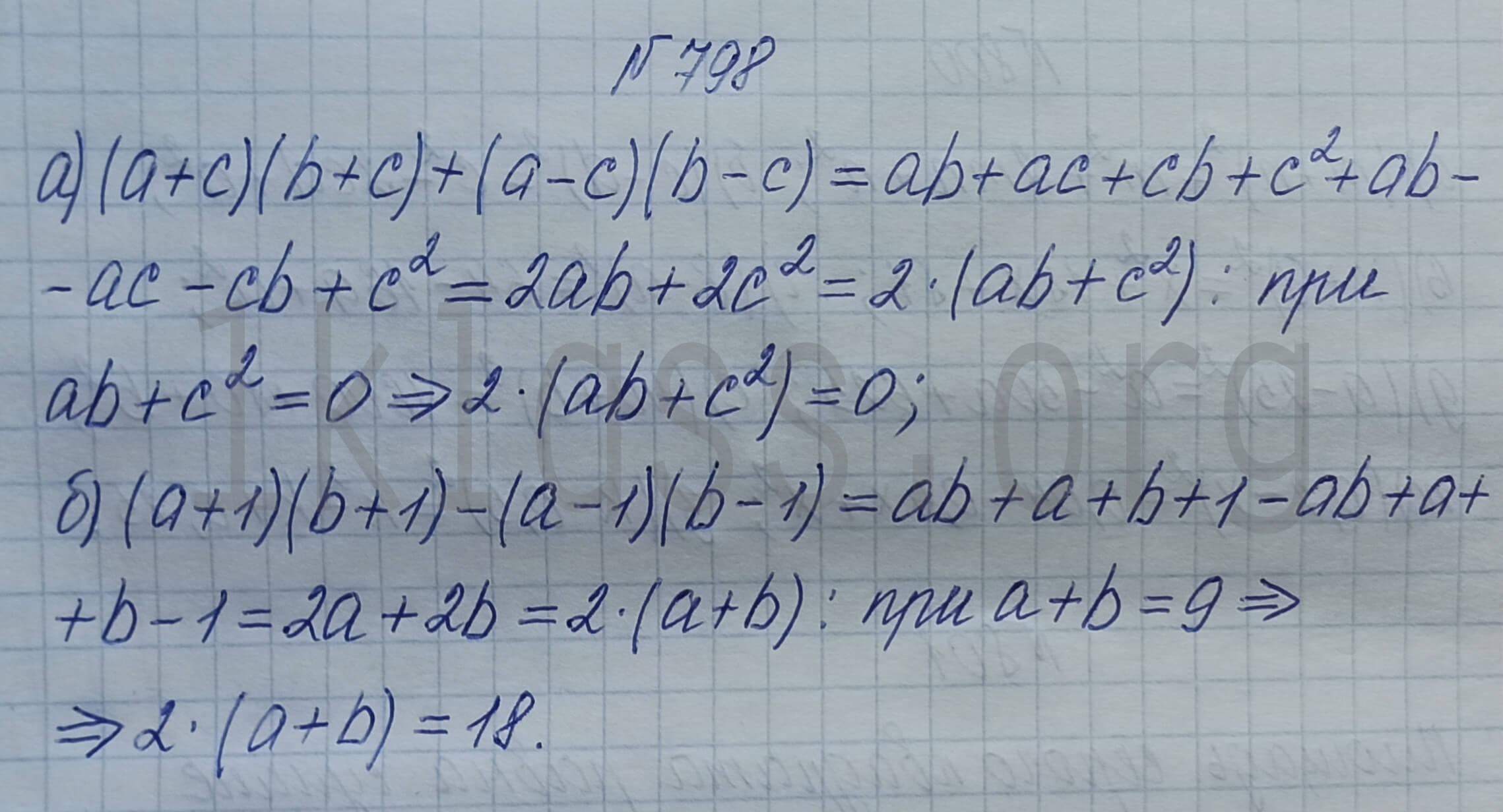 Алгебра 7 класс Макарычев учебник номер 798 решение