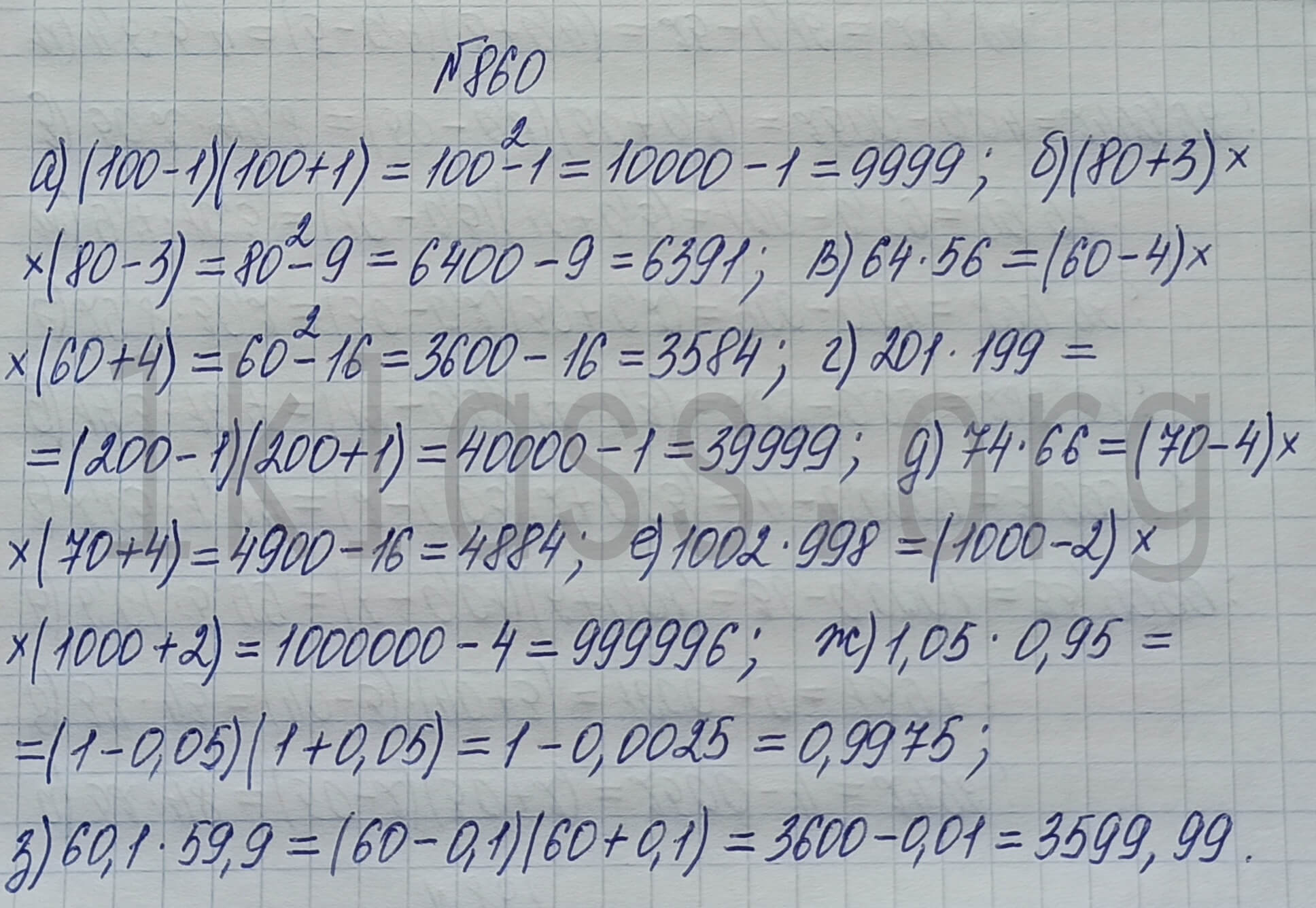 Алгебра 7 класс Макарычев учебник номер 860 решение