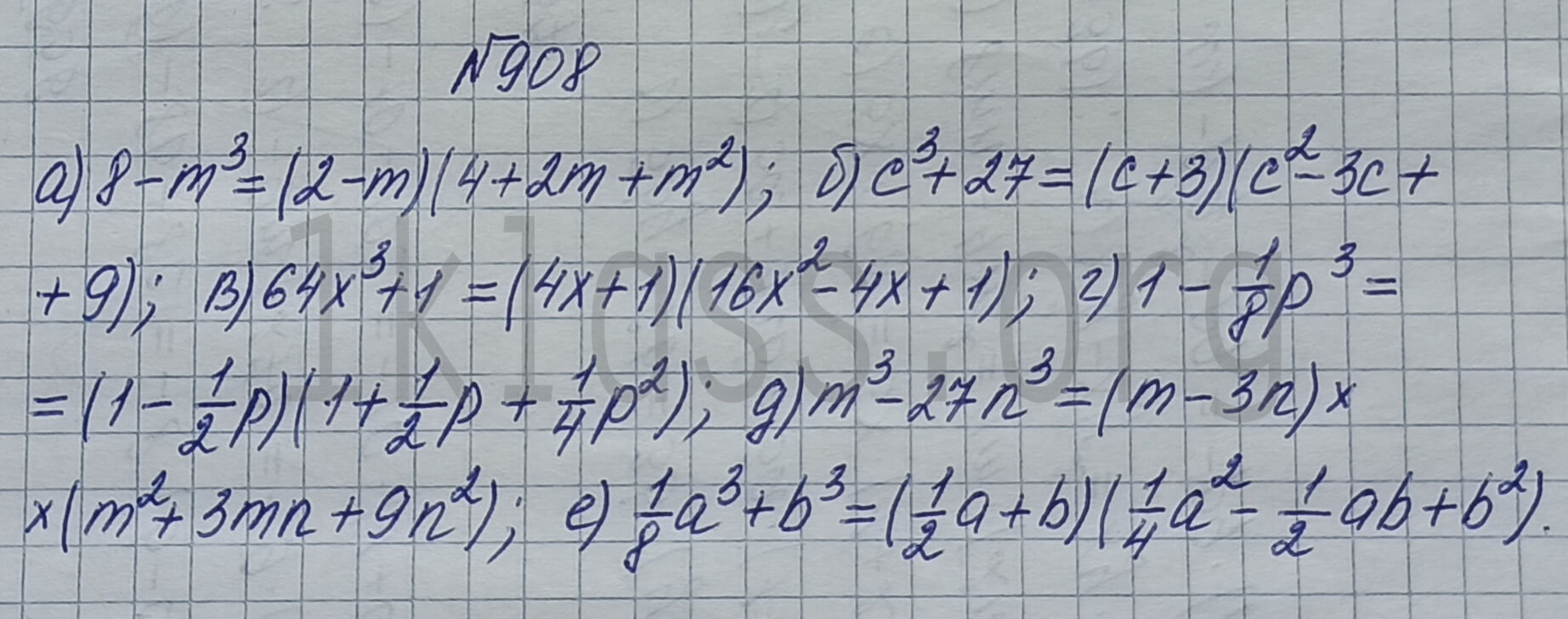 Алгебра 7 класс Макарычев учебник номер 908 решение