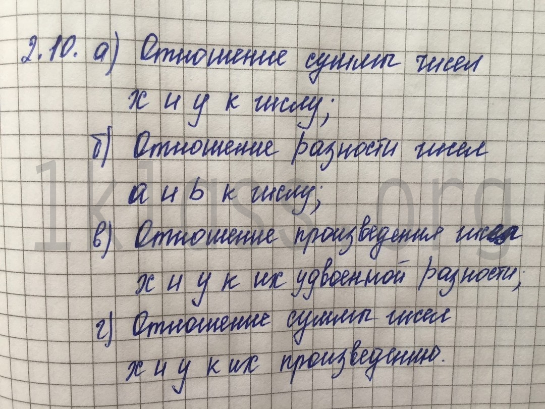 Алгебра 7 класс Мордкович 2 часть задачник номер 2.10 решение