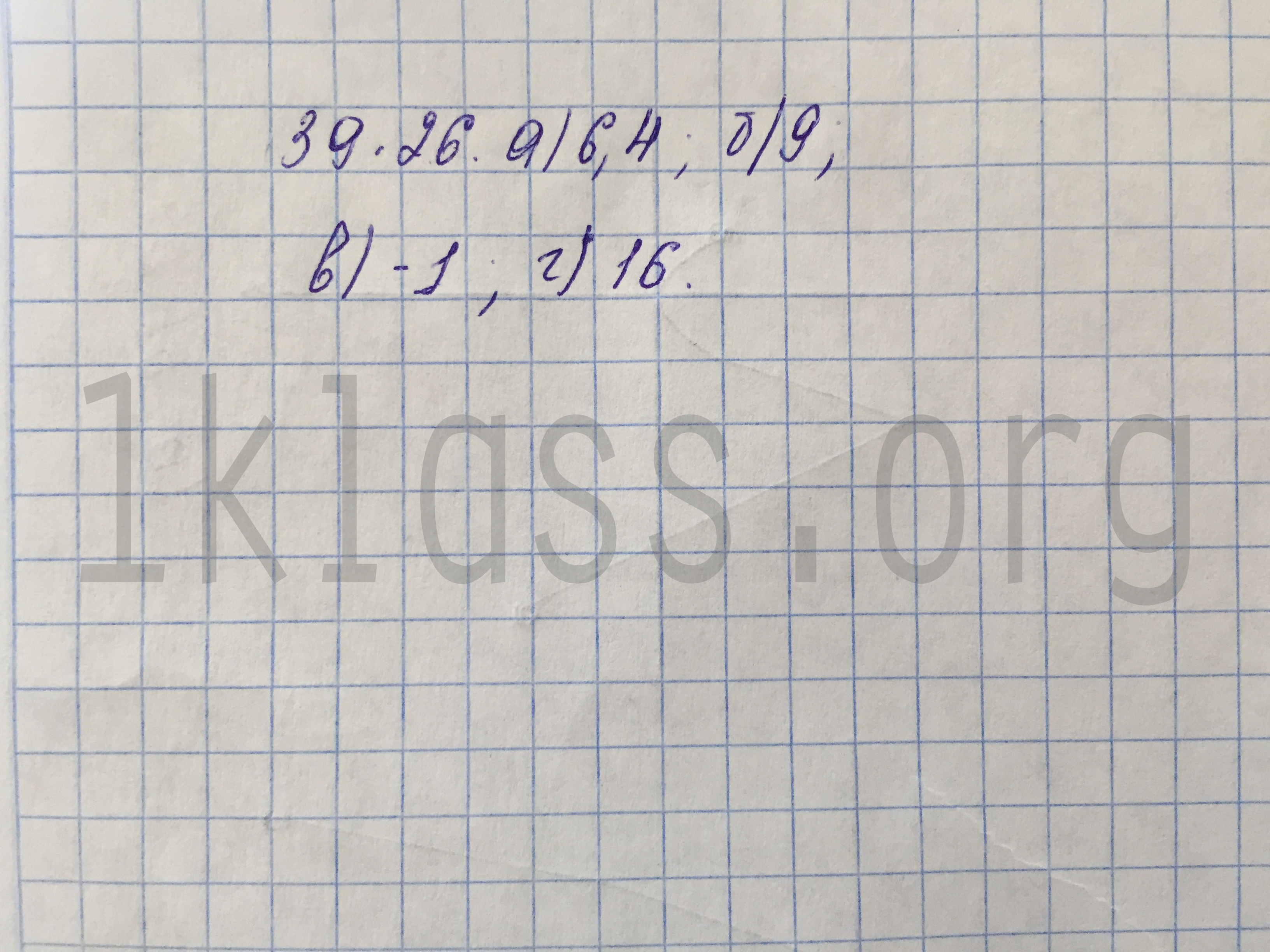 Алгебра 7 класс Мордкович 2 часть задачник номер 39.26 решение