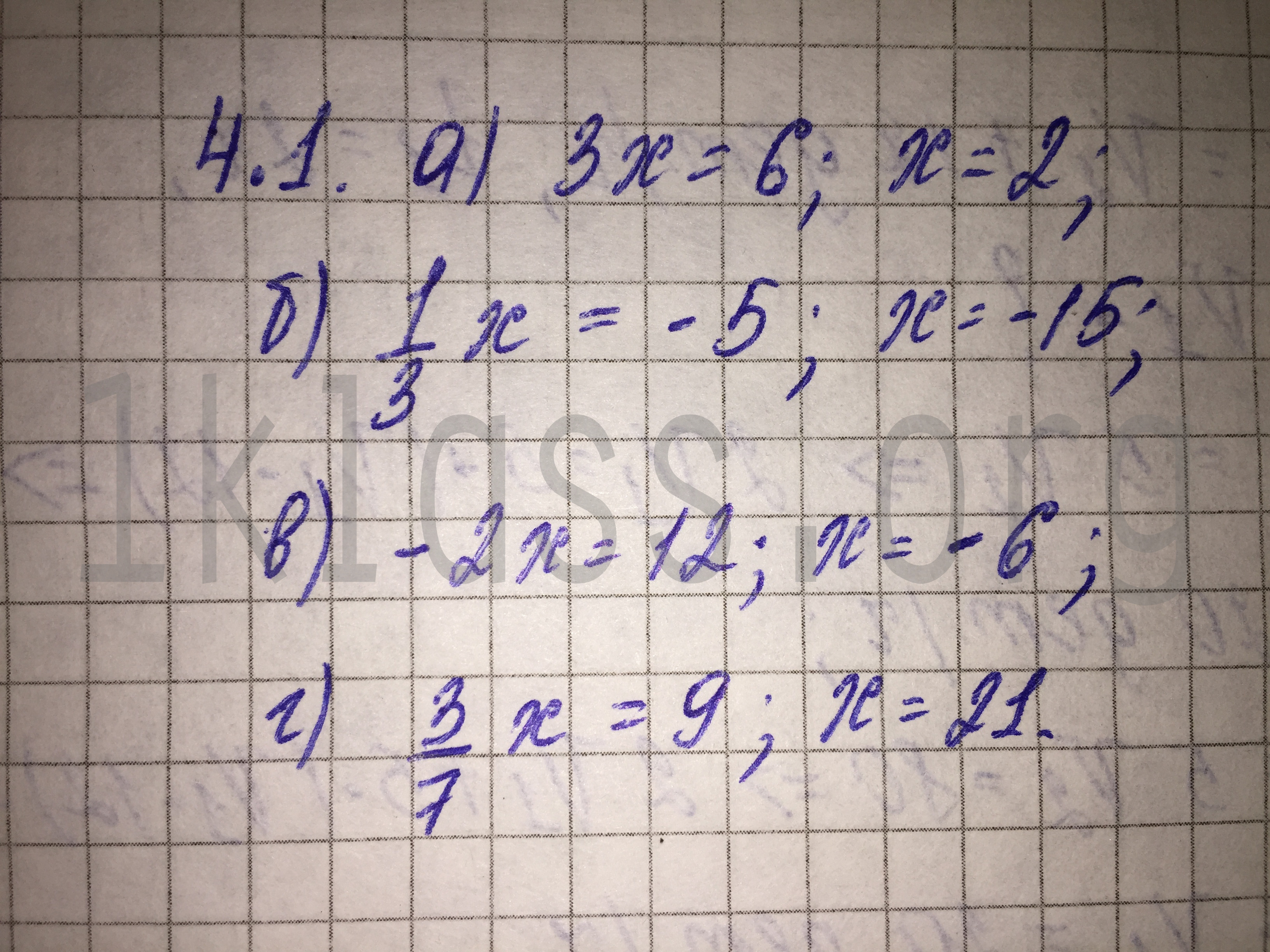 Алгебра 7 класс Мордкович 2 часть задачник номер 4.1 решение