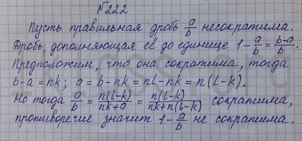 Алгебра 8 класс Макарычев учебник номер 222 решение