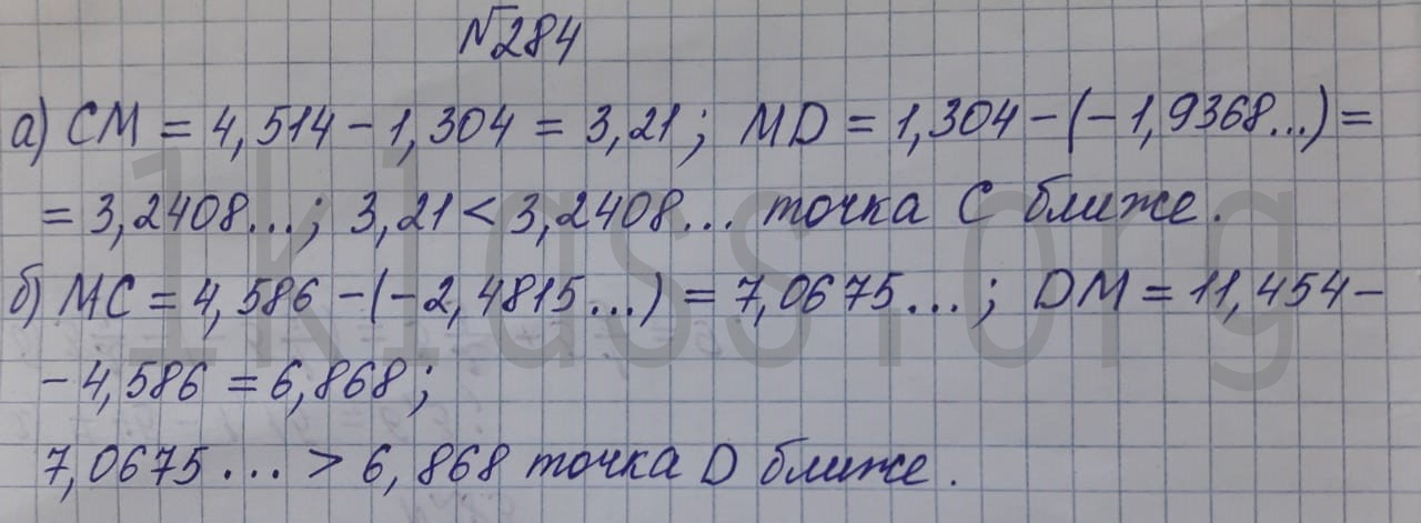 Алгебра 8 класс Макарычев учебник номер 284 решение