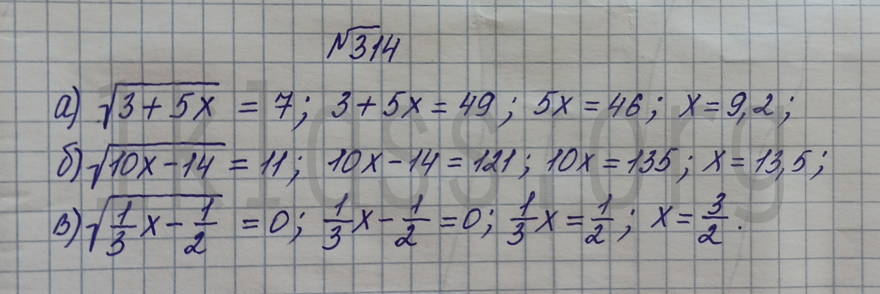 Алгебра 8 класс Макарычев учебник номер 314 решение