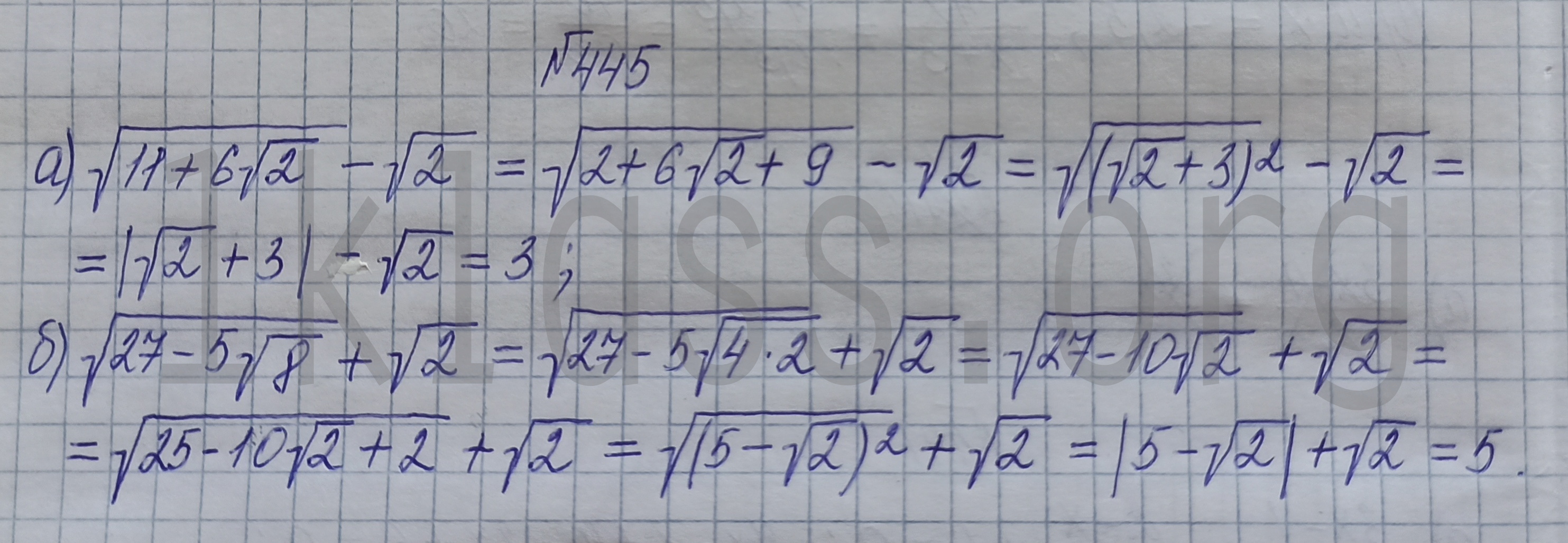 Алгебра 8 класс Макарычев учебник номер 445 решение