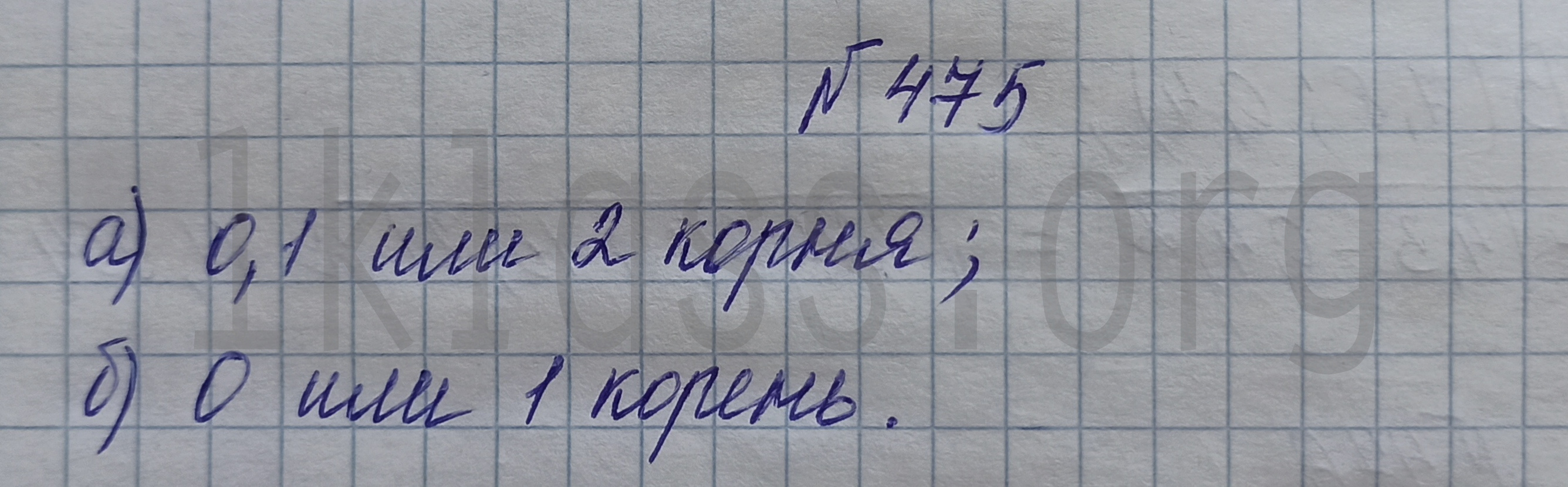 Алгебра 8 класс Макарычев учебник номер 475 решение