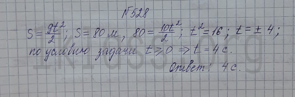 Алгебра 8 класс Макарычев учебник номер 528 решение