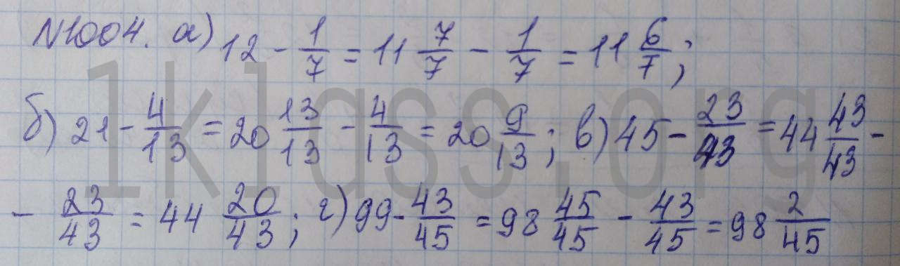 Математика 5 класс Никольский учебник номер 1004 решение
