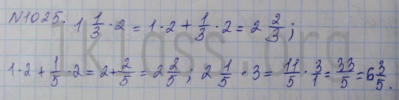 Математика 5 класс Никольский учебник номер 1025 решение