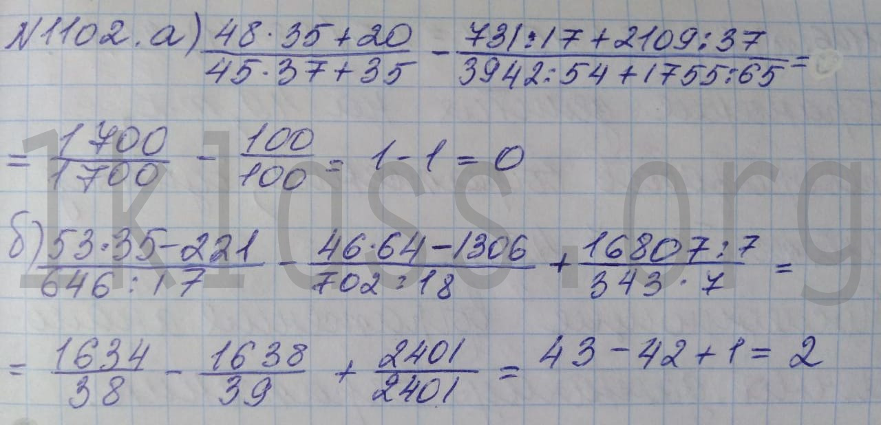 Математика 5 класс Никольский учебник номер 1102 решение