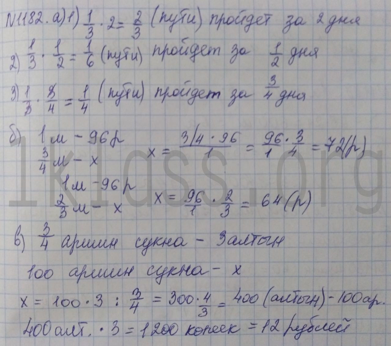 Математика 5 класс Никольский учебник номер 1182 решение