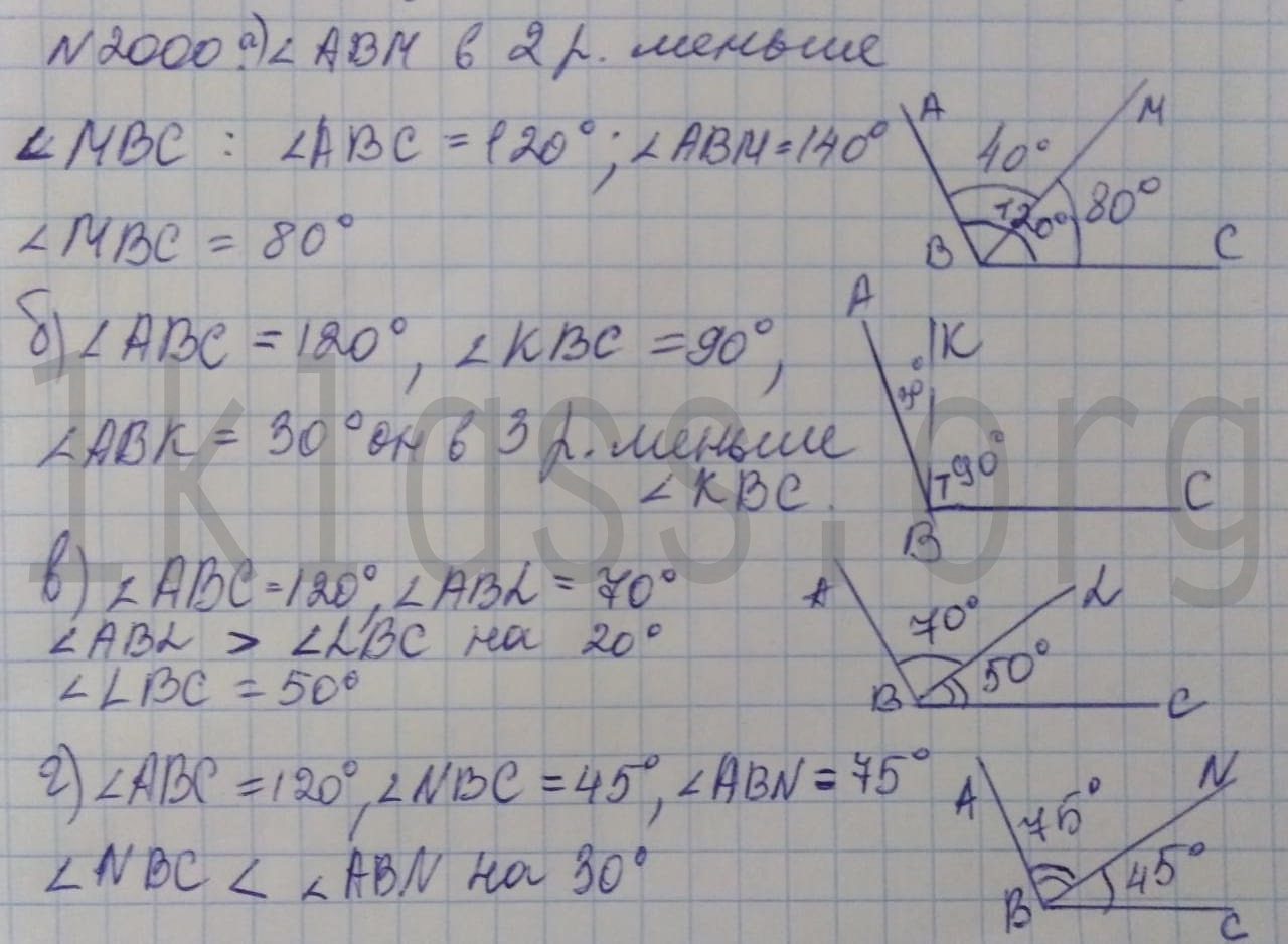 Математика 5 класс Никольский учебник номер 1200 решение