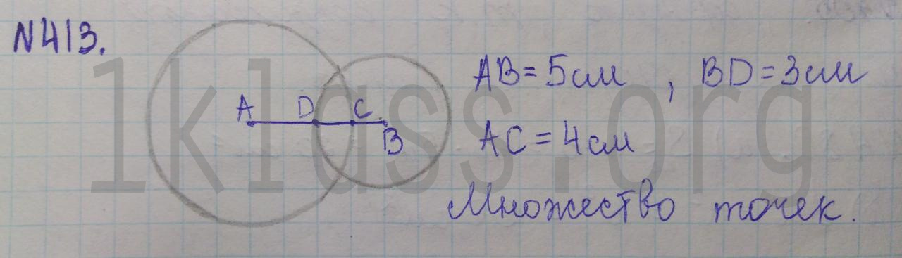 Математика 5 класс Никольский учебник номер 413 решение