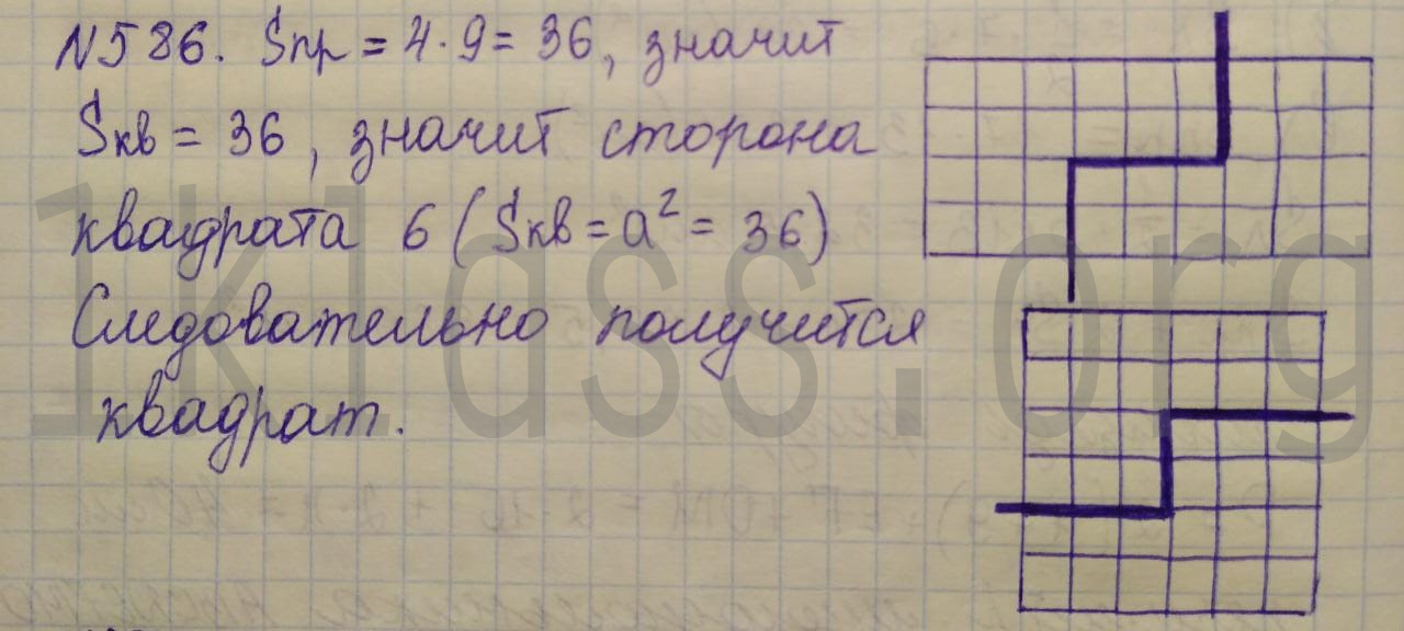 Математика 5 класс Никольский учебник номер 586 решение