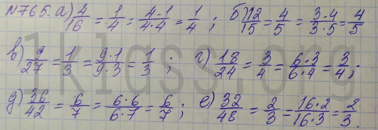 Математика 5 класс Никольский учебник номер 765 решение