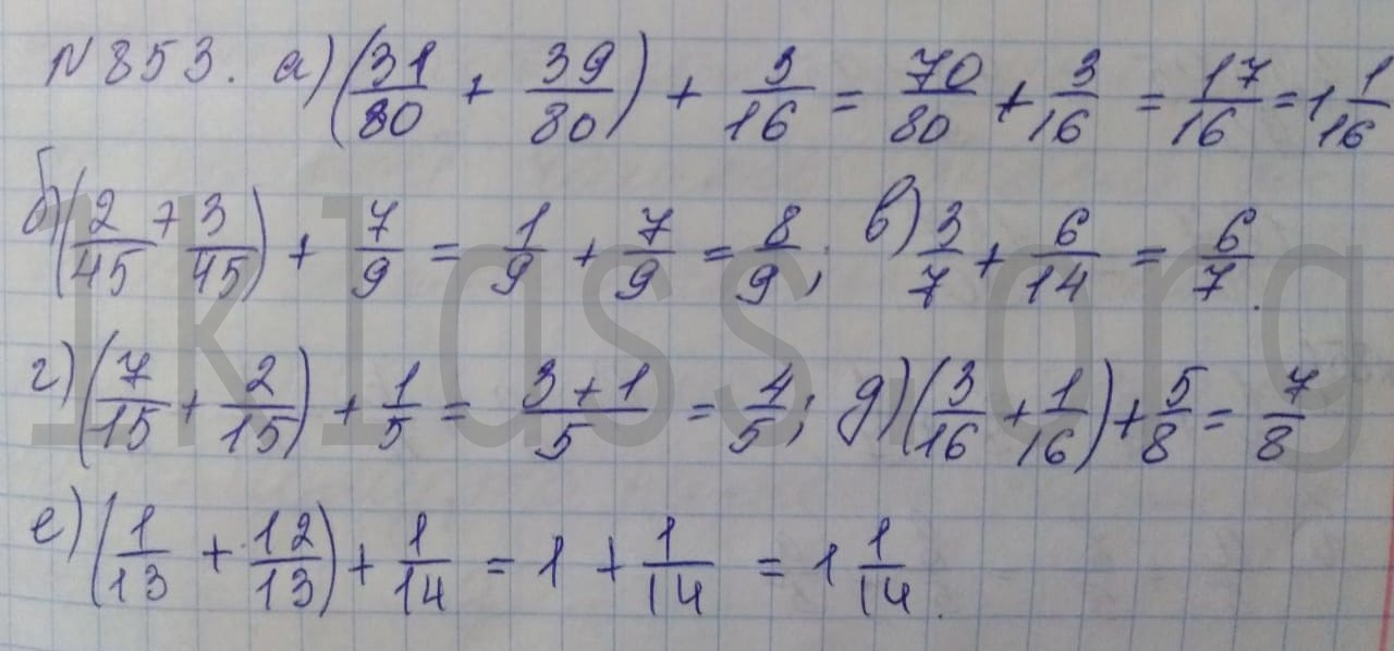 Математика 5 класс Никольский учебник номер 853 решение