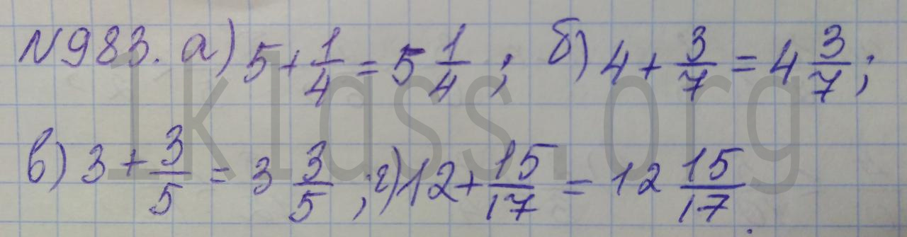 Математика 5 класс Никольский учебник номер 983 решение