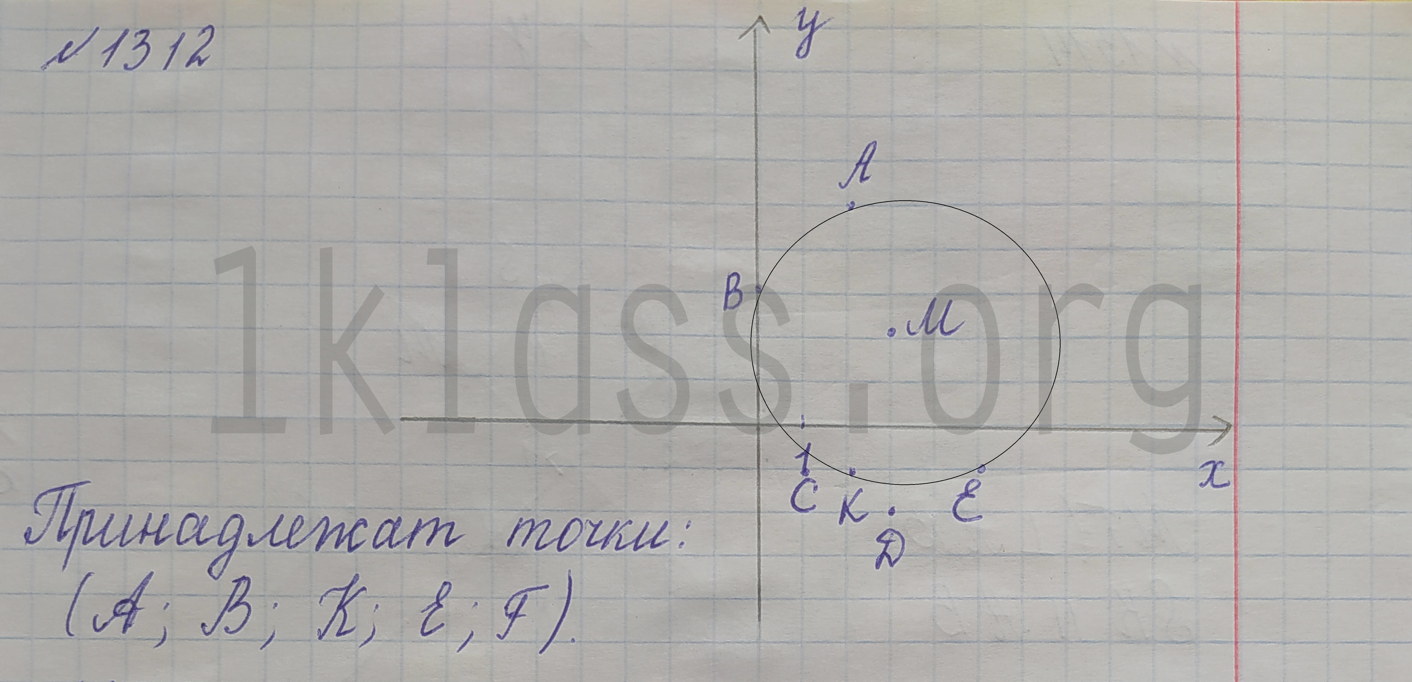 Математика 6 класс Мерзляк учебник номер 1312 решение