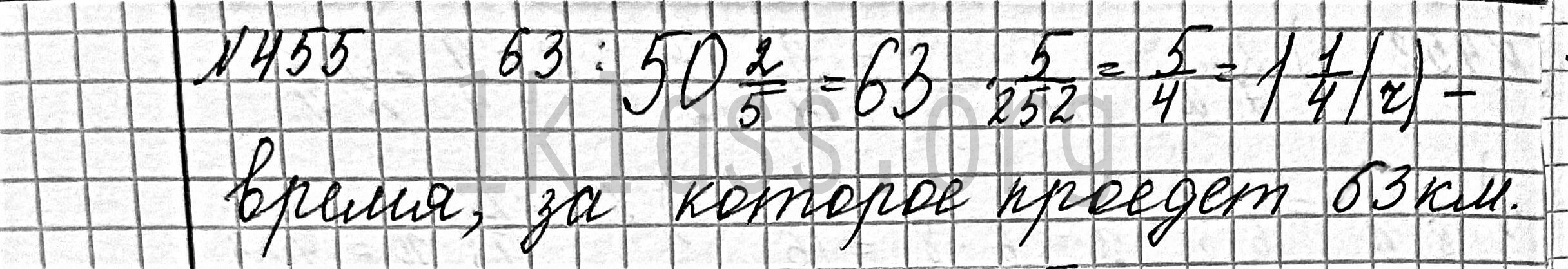 Математика 6 класс Мерзляк учебник номер 455 решение