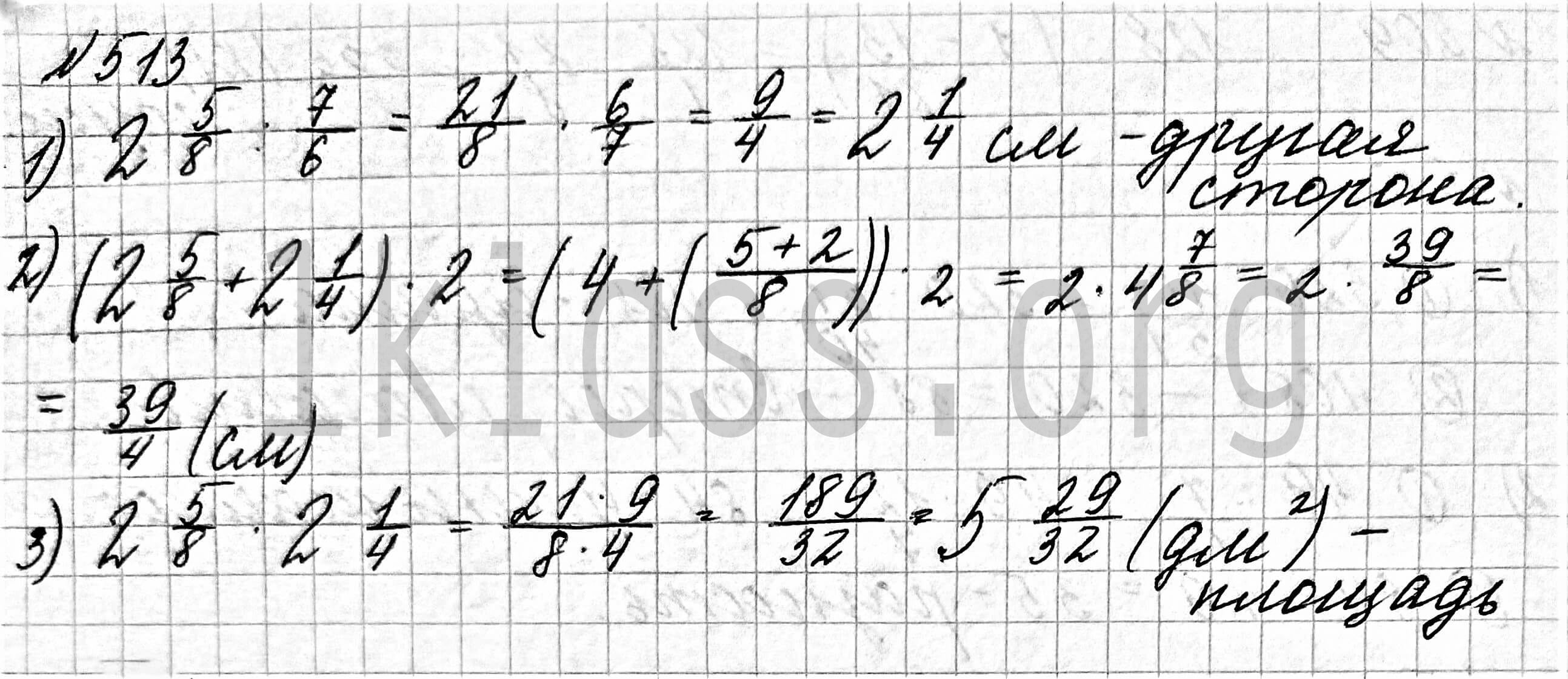 Математика 6 класс Мерзляк учебник номер 513 решение