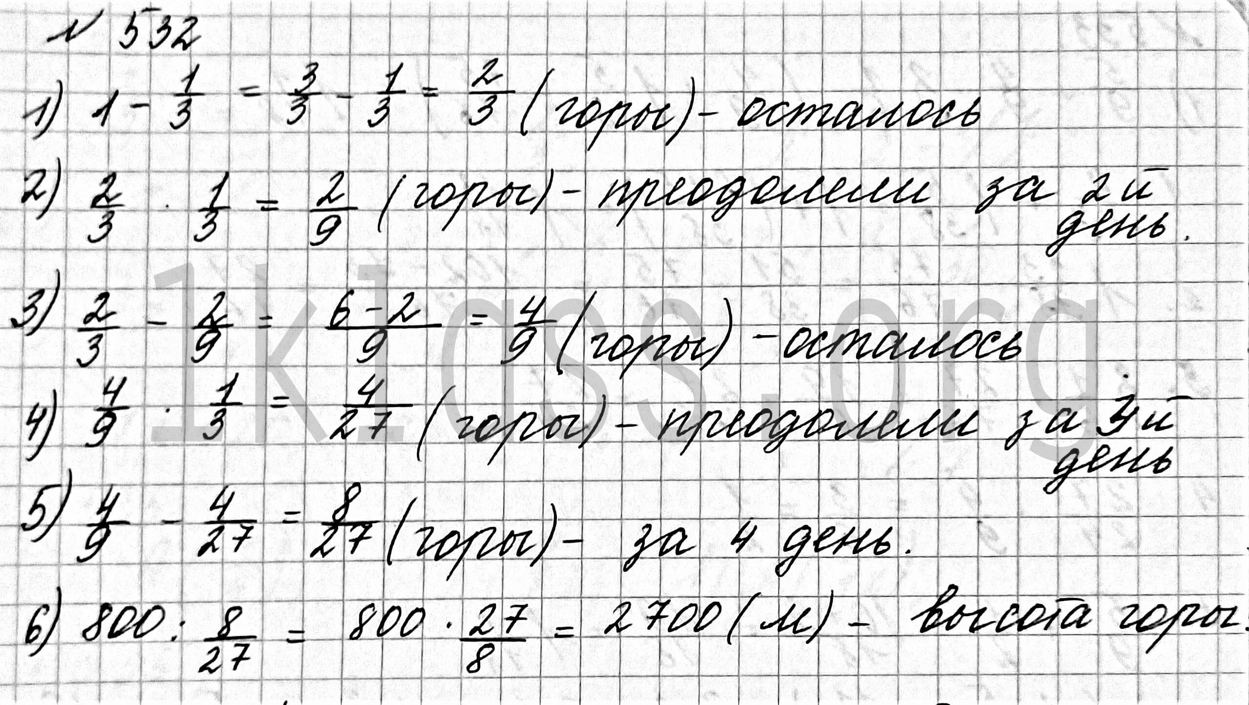 Математика 6 класс Мерзляк учебник номер 532 решение