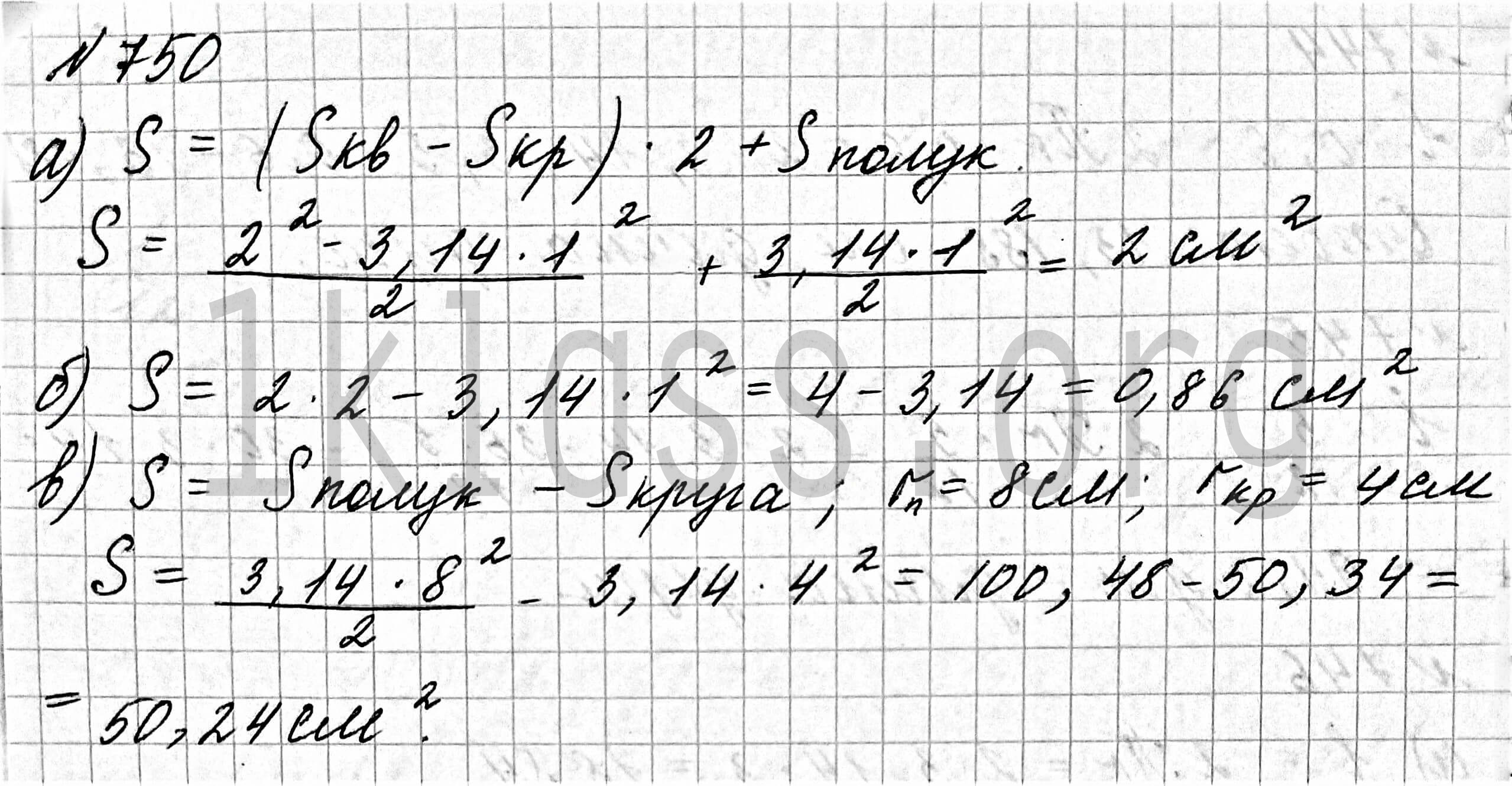 Математика 6 класс Мерзляк учебник номер 750 решение