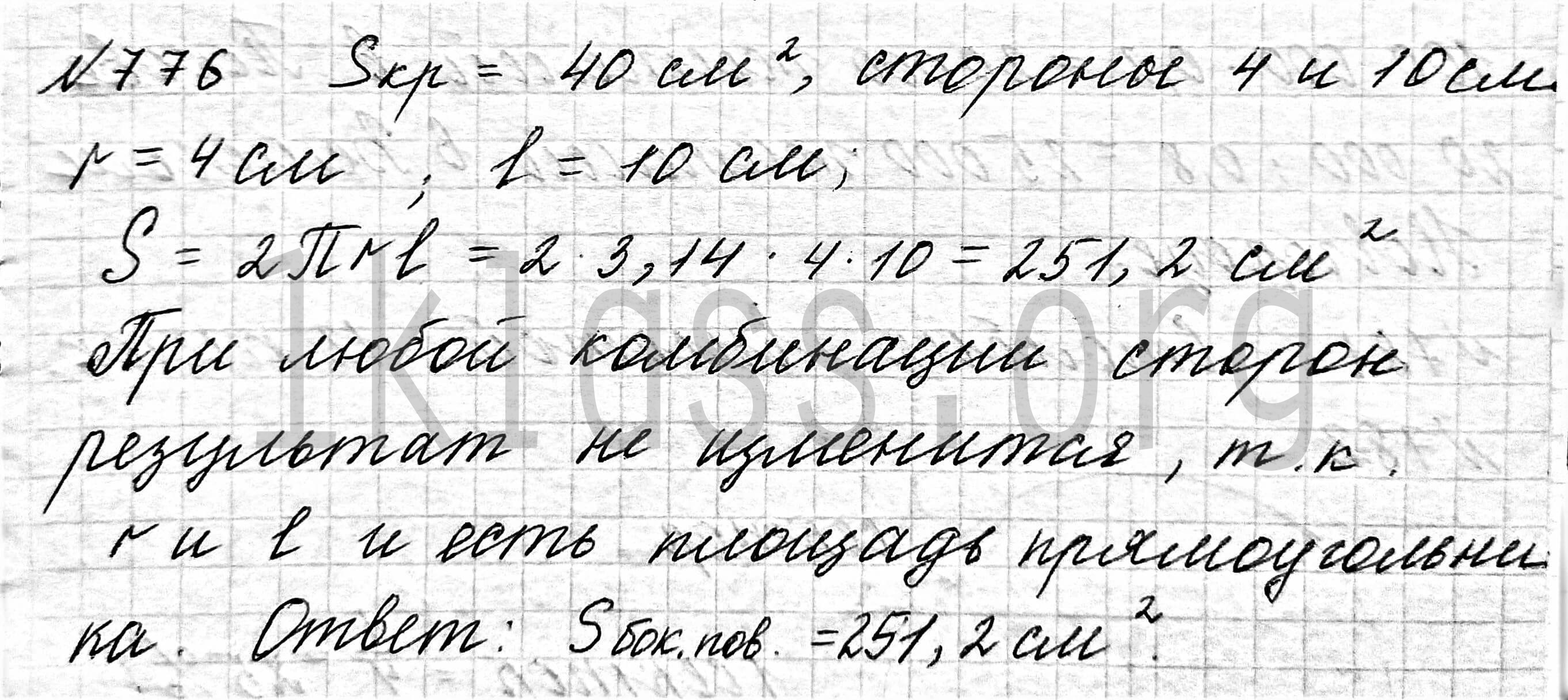 Математика 6 класс Мерзляк учебник номер 776 решение